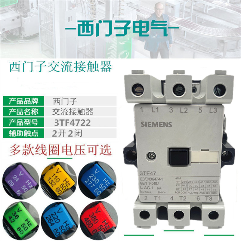 西门子交流接触器3TF46 47 48 4922-OXMO 220V OXFO 110V两开两闭-封面