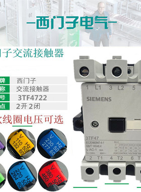 西门子交流接触器3TF46 47 48 4922-OXMO 220V OXFO 110V两开两闭