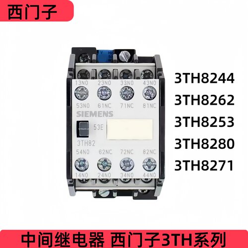 西门子交流接触器3TH8253-0XM0