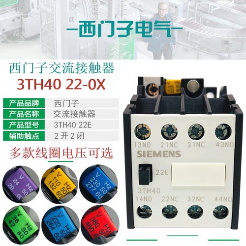 西门子交流接触器3TH4022电梯