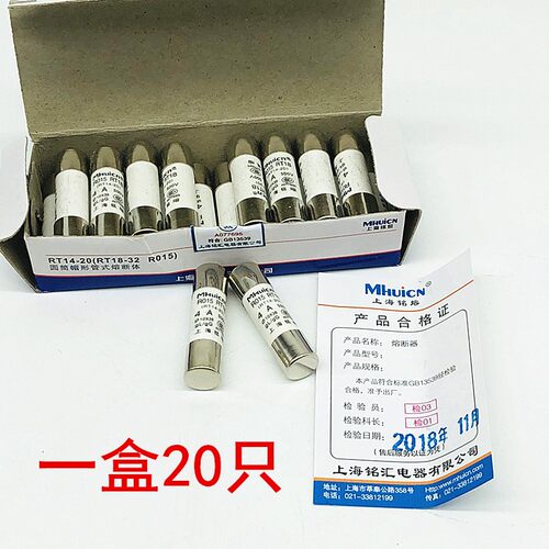 铭熔保险丝rt14-201a熔断器
