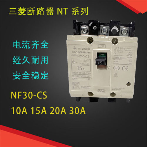 断路器NF30-CS空气开关