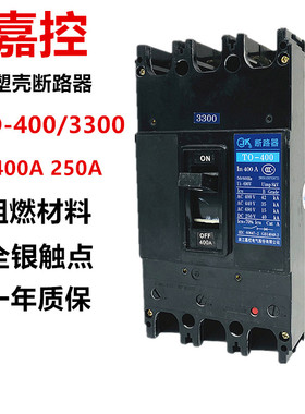 专用塑壳断路器嘉控T0 TO-400BA 400/3300 300A三相空气开关DZ949