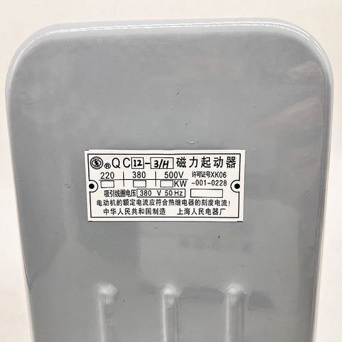 人民磁力启动器QC12-3/H2/H380V