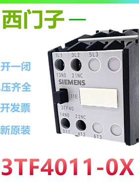 西门子3TF4011E交流接触器3TF40 11-0XM0 220V 0XF0 110V 24V380V