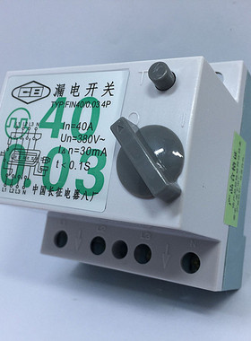 全新拖线盘开关FIN40/0.03 4P DZL43漏电开关断路器4极40A25 63A