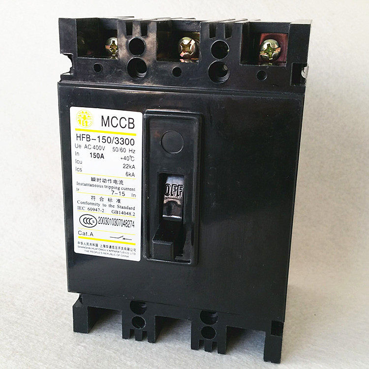 上海华通hfb-150/3300 150a 125a 100a 3p塑壳断路器空气开关老式