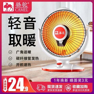 骆驼小太阳台立两用通用全新