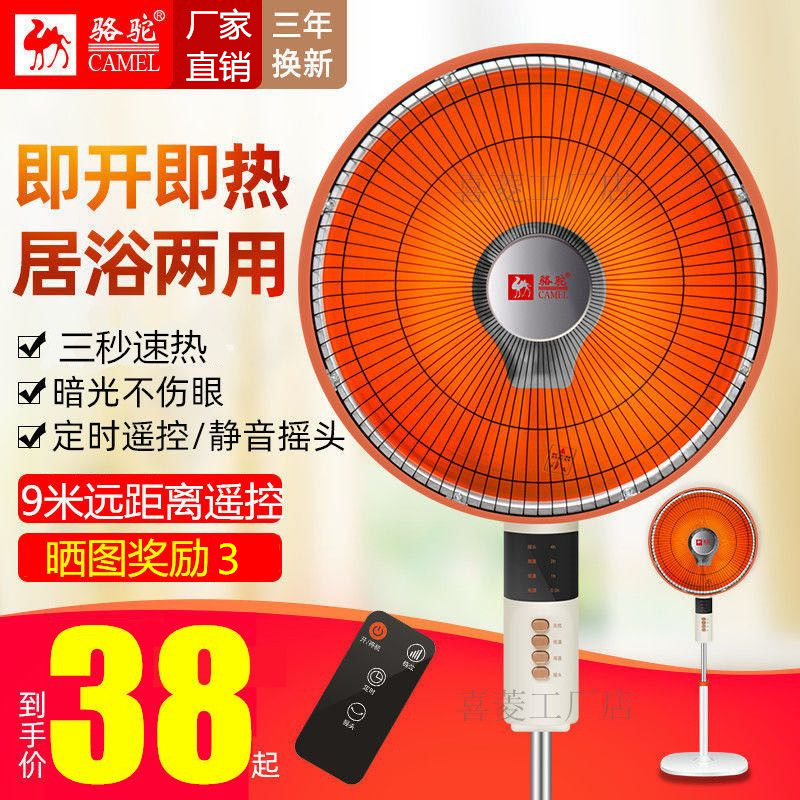 骆驼取暖器小太阳电暖器家用落地摇头台式立式烤火暖炉居浴电热扇