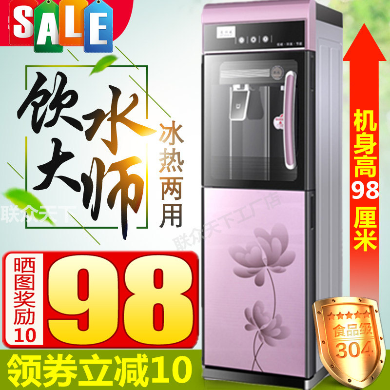 黔玛冷热立式饮水机家用办公节能双门特价钢化玻璃制冷温热开水机