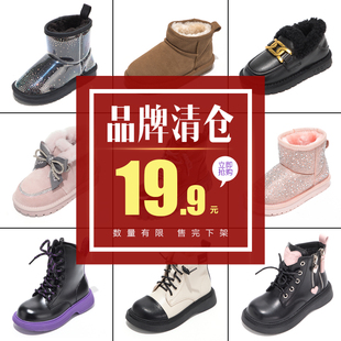 点关注 提交订单备注直播编号 秒杀 拼手速 19.9元