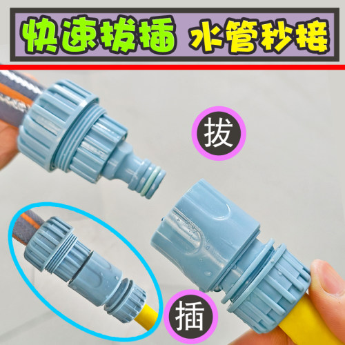 德漪奶嘴快速接头4/6分1寸水管延长接软管修补接对接器皮管接快接