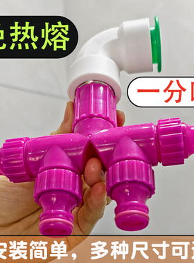 德漪软硬管接头四通分水器6分4分1寸水管转接20/25/32PE/PPR管接