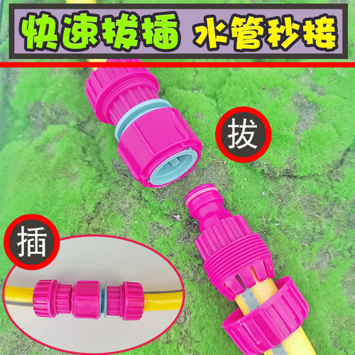 大号即插即用软水管快速延长接头