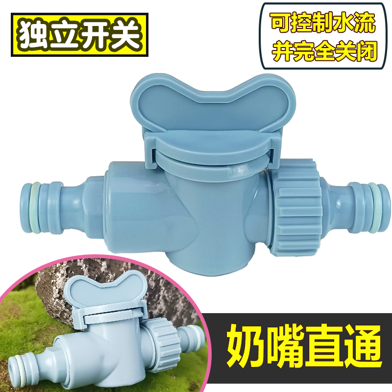 徳漪双奶嘴直通带开关阀门分水器水管转接头皮管对接软管延长接头