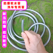 德漪811洗车软水管细水管PVC管洗车机高压防爆软管电动水枪专用管