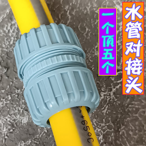 德漪对接头多个规格【特价加厚】