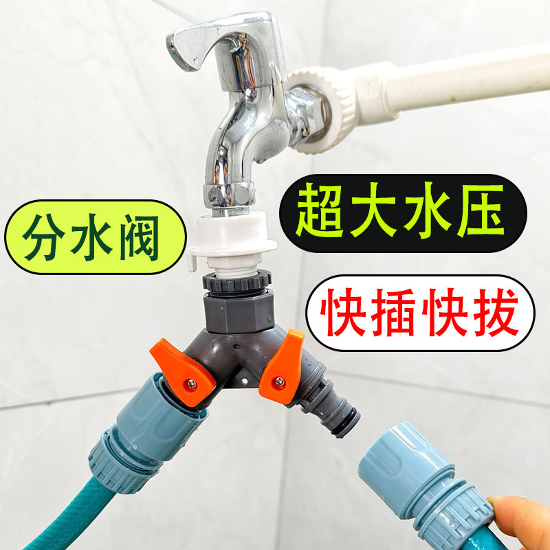 德漪三通分水器带开关阀门快插款图片