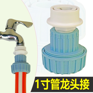 德漪卡扣式 1寸6分4分水管接头洗衣机快速接头延长接软管修补接头