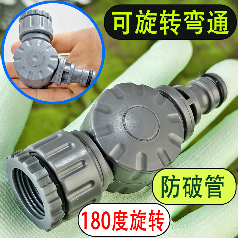 德漪旋转弯通4分6分1寸皮管接头