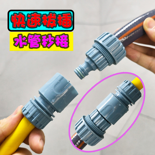 德漪快插快拔快速接头4 6分1寸水管延长接软管修补接对接器皮管接