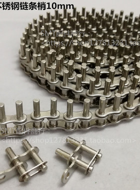 劲拓波峰焊带座爪链条35B06C不锈钢10MM梢06B诺斯达PCB板运输链扣