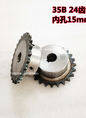 劲拓波峰焊轨道调宽齿轮日东回流焊轨道齿轮35B06C链条轮21齿24齿