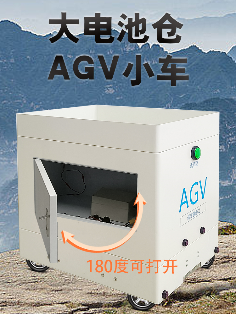 AGV智能搬运车波峰焊治具架运输机器人自动双向循迹磁条导航小车