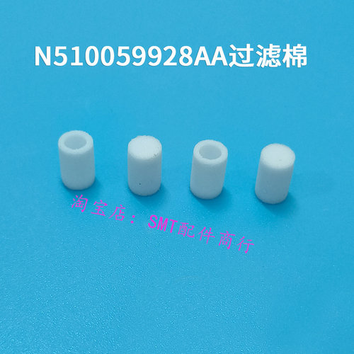 松下贴片机NPM过滤棉3头8头12头16头AM100吸嘴过滤芯N510059928AA