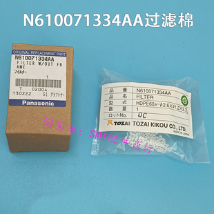 松下贴片机NPM过滤棉N610071334AA现货现发硬AM100吸嘴过滤芯