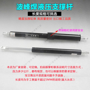 劲拓波峰焊玻璃门支撑杆液压气弹簧日东志胜威 凯泰弹簧杆ktu-350