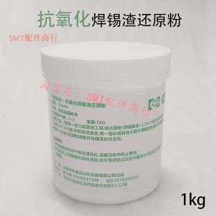 供应无铅抗氧化锡渣还原粉 锡渣还原剂 波峰焊锡炉锡膏还原粉现货