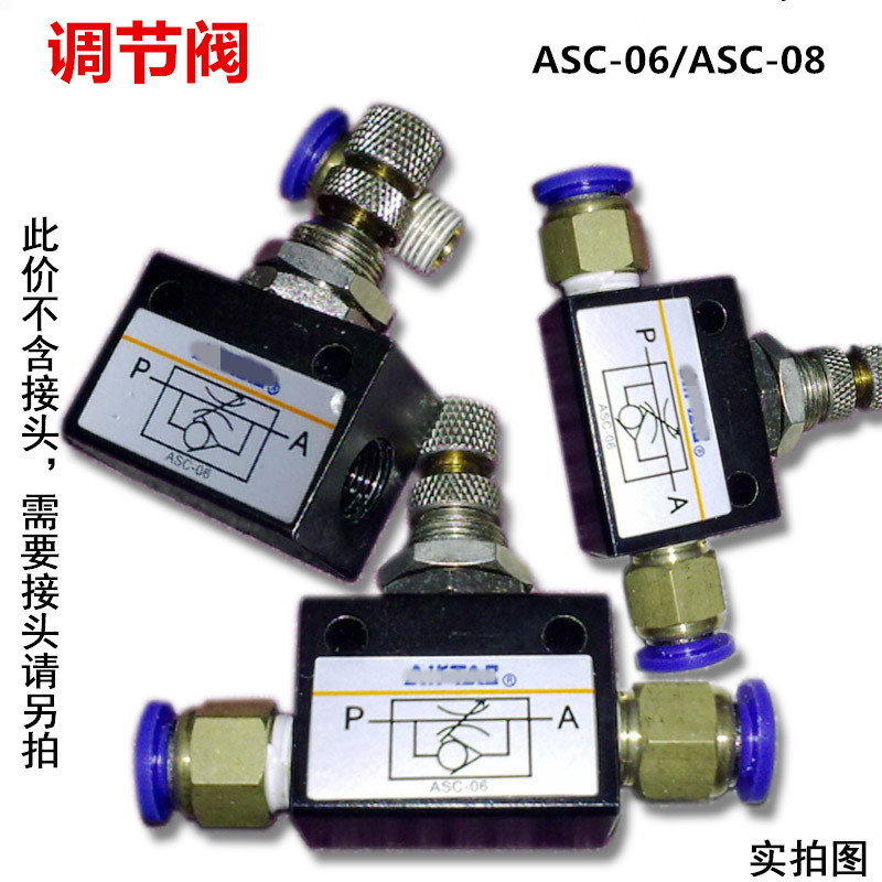 波峰焊喷雾调节阀单向控制AS2000