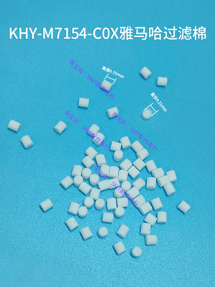 贴片机配件过滤棉铜芯过滤