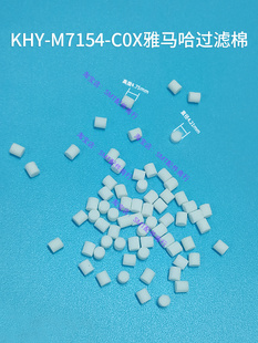 雅马哈34W电磁阀贴片机BIT铜芯过滤棉KHY-M7154-C0X KHY-M715500