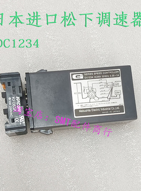日本进口正品调速器DV1234现货原装DV1234电机速度控制器
