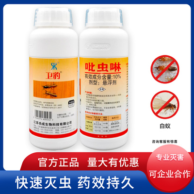 灭白蚁装修地板木材500g悬浮剂