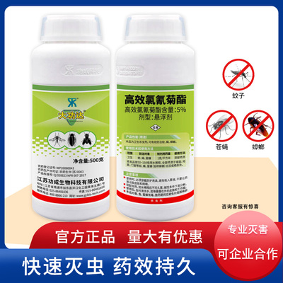 大功达悬浮剂卫生500g苍蝇蟑螂