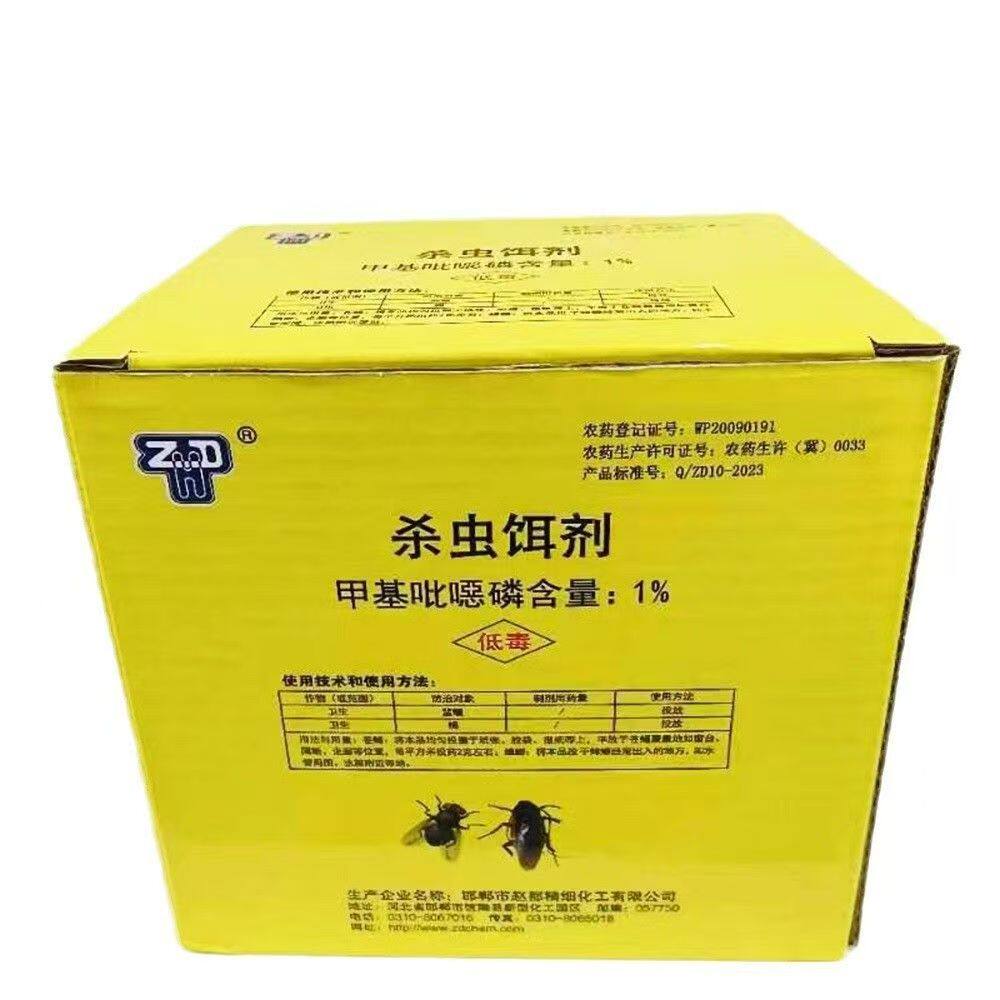赵都蝇蟑宁1%甲基吡恶磷颗粒剂养殖场灭苍蝇蟑螂药家庭无味果蝇药