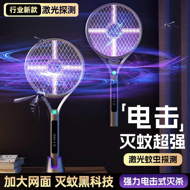 2026新款电蚊拍充电式家用超强力二合一电苍蝇拍蚊子电网拍灭蚊拍