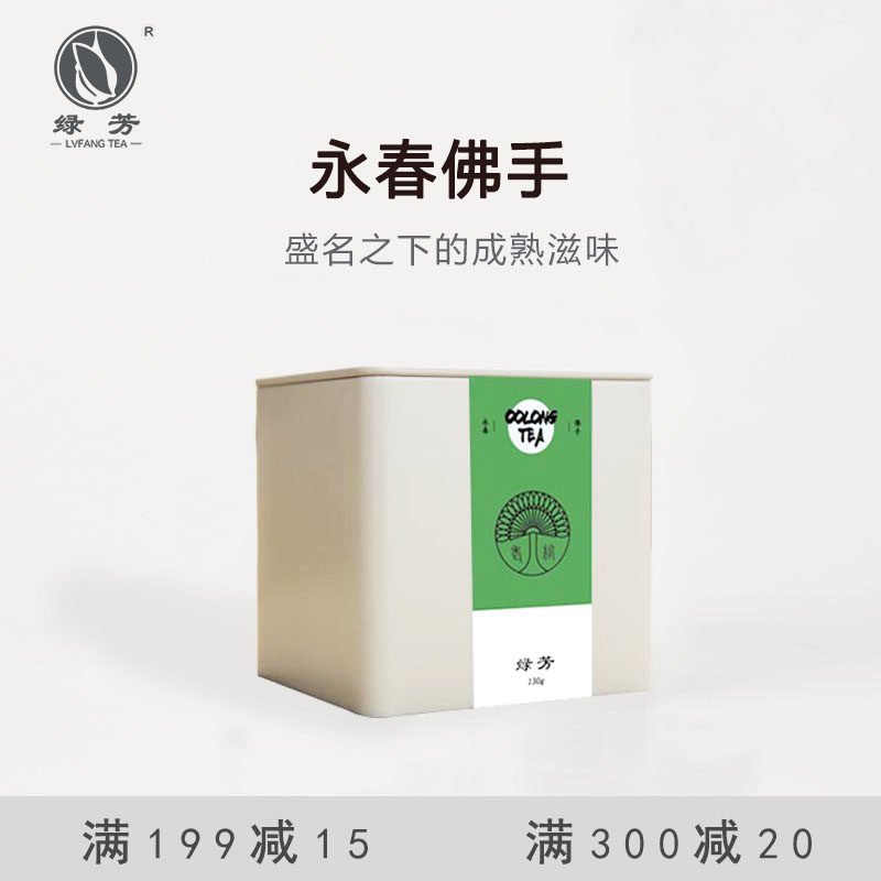 绿芳 福建永春佛手香橼茶乌龙茶浓香高山新茶散茶白色铁罐130g/罐,茶,特色产区乌龙茶,淘宝优惠券,粉丝福利购,淘宝优惠卷