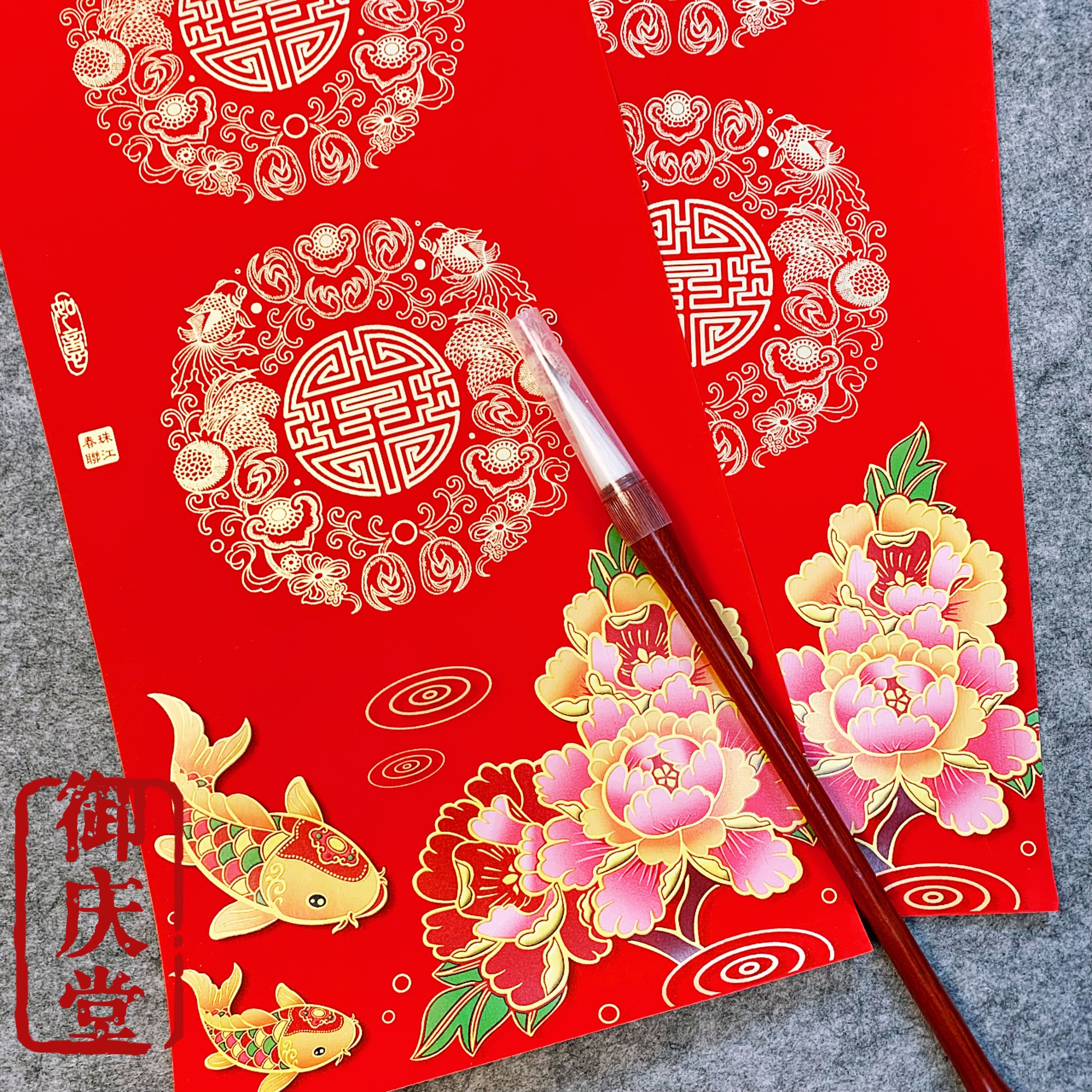御庆堂加厚铜版纸万年红手写春联纸六色富贵牡丹新婚喜联珠江对联,节庆用品/礼品,对联,淘宝优惠券,粉丝福利购,淘宝优惠卷
