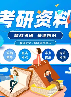 沈阳大学020208统计学J01政治经济学加试考研复试资料沈大题库