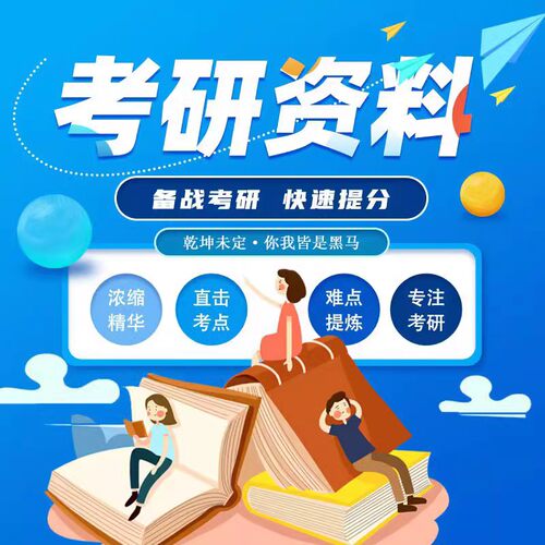 可以试看南财法律非法学初试资料