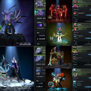 DOTA2绝版至宝账号TI6-11所有声望饰品全绝版 往年刀塔身心帐号