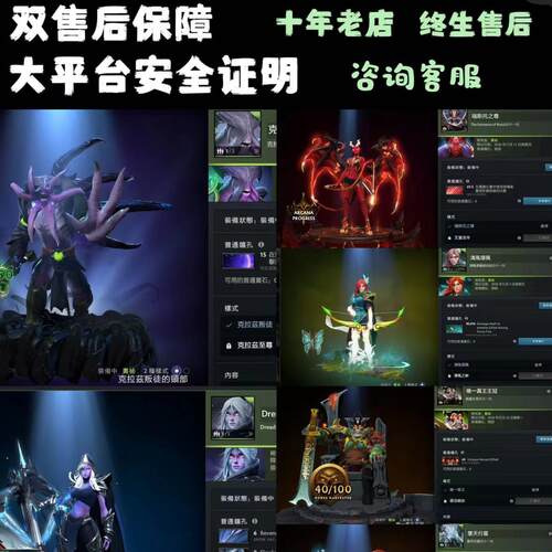 DOTA2绝版至宝账号TI6-11所有声望饰品全绝版 往年刀塔身心帐号