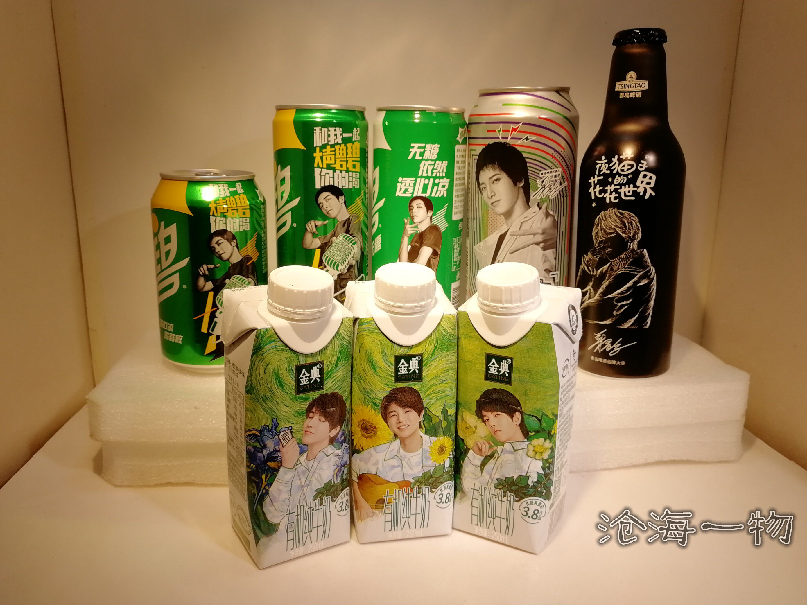 雪碧华晨宇  手办 公仔 无糖包胶罐 金典花花瓶  收藏 不可饮用