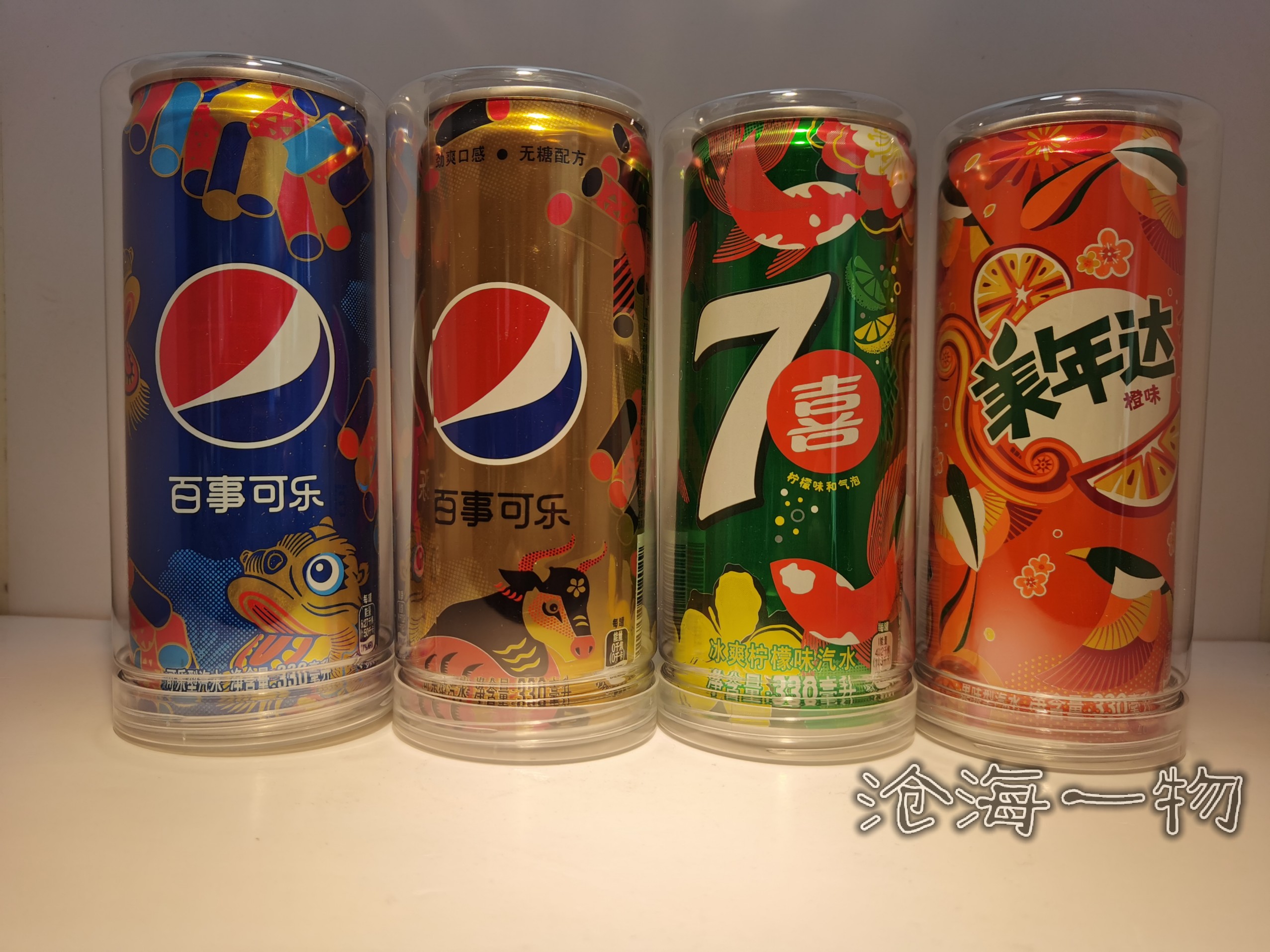 百事可乐 牛年新年 锦鲤 欢雀 狮子 全套四种小磕碰 小孔放水空罐