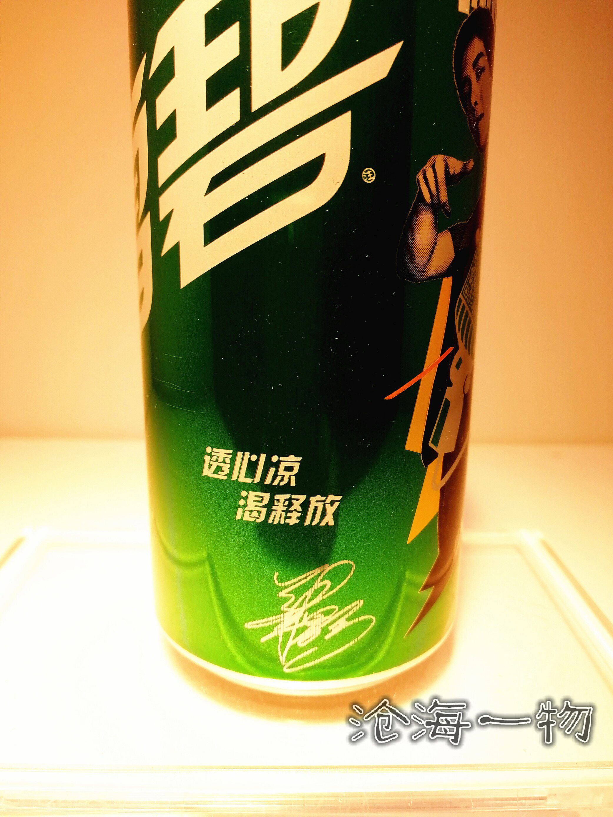 雪碧 华晨宇 签名 刻字定制 易拉罐 爱意礼品 生日礼物  分享罐