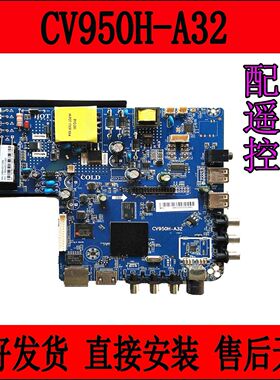 组装机CV950H-A32 512 DDR 4G EMMC背光35-55V/350MA 25W主板